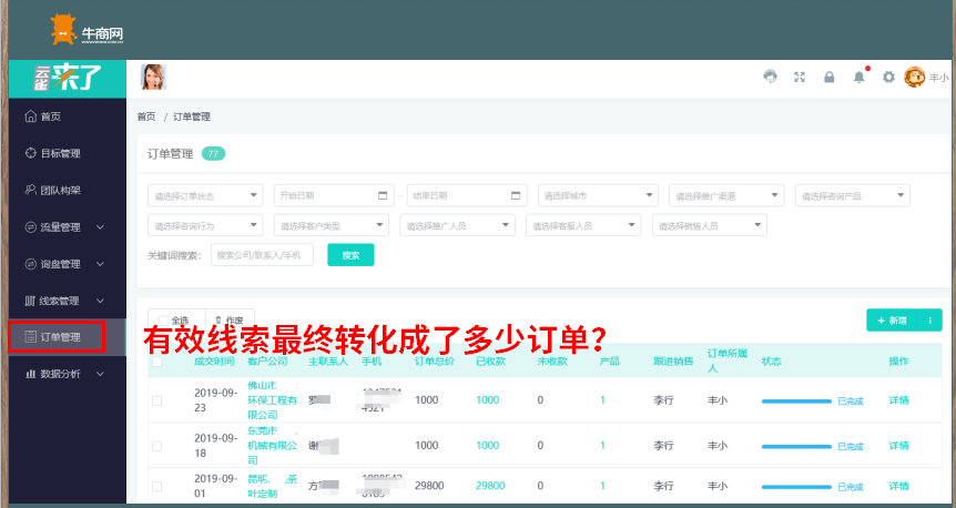 佛山市米海機器人自動化有限公司
