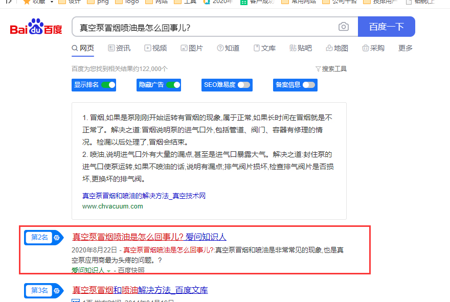 效果圖