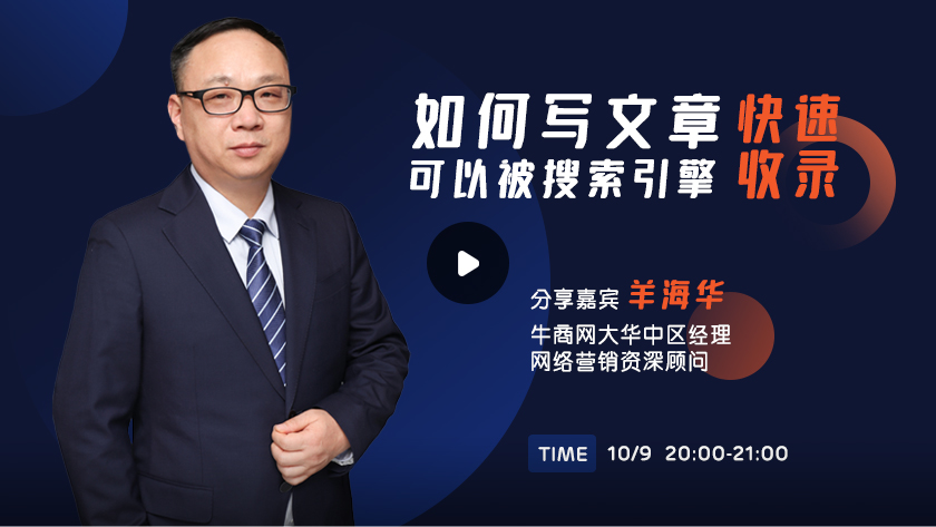 如何寫文章，可以被搜索引擎快速收錄？