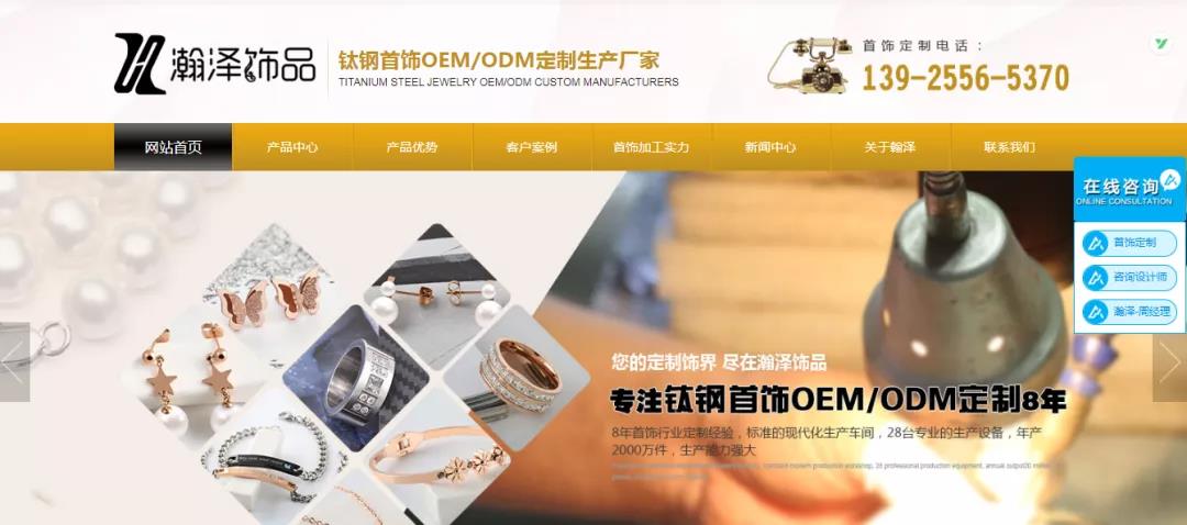 首飾加工定制企業(yè)如何做推廣？這家工廠給出了屬于自己的答案！
