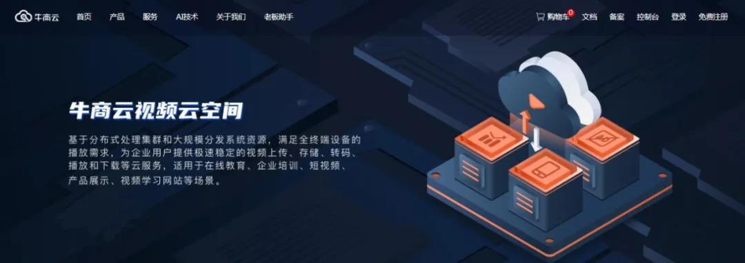 企業(yè)官網(wǎng)視頻如何去廣告？如何用視頻來獲客留客？