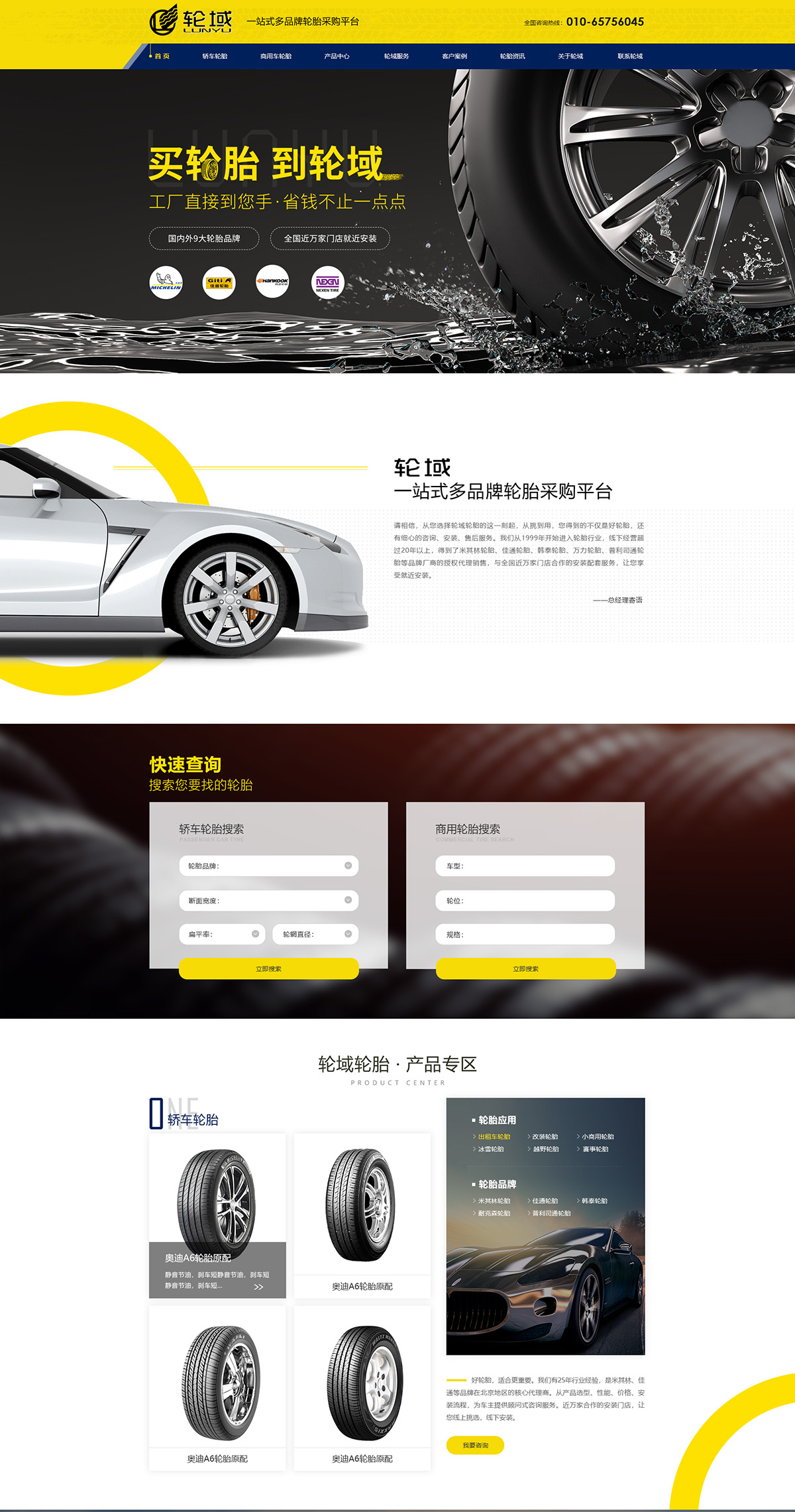  北京日上行汽車用品有限公司