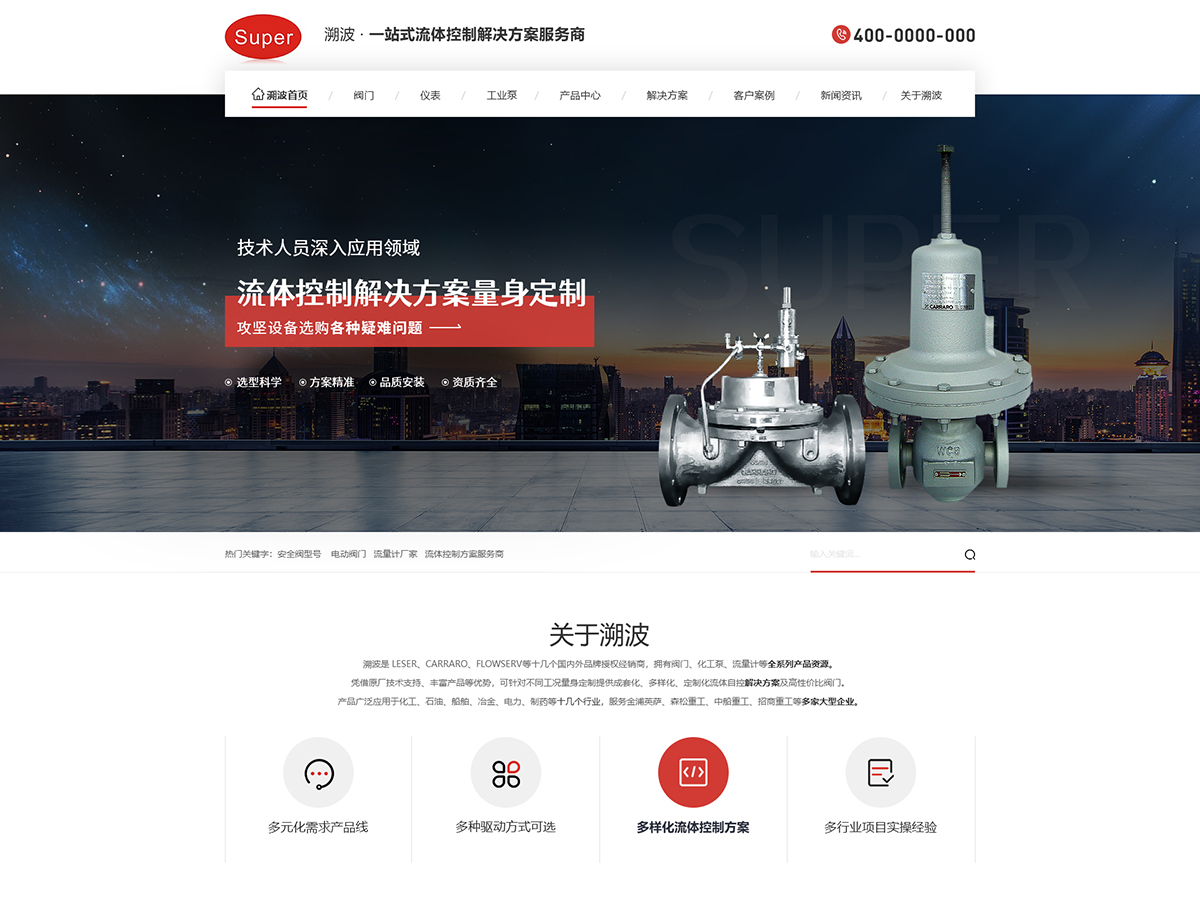 上海溯波自動(dòng)化技術(shù)有限公司在建案例