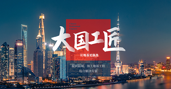 上海強(qiáng)勁地基工程股份有限公司營(yíng)銷型網(wǎng)站建設(shè)進(jìn)行中