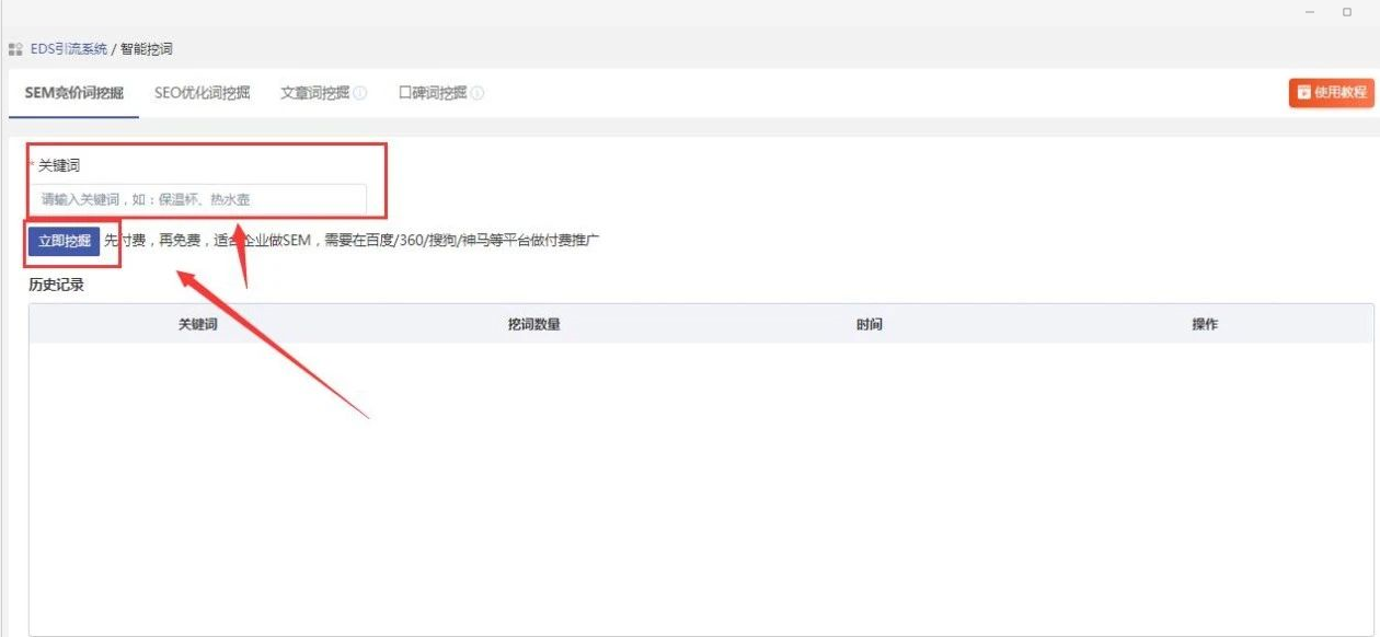 i 用詞