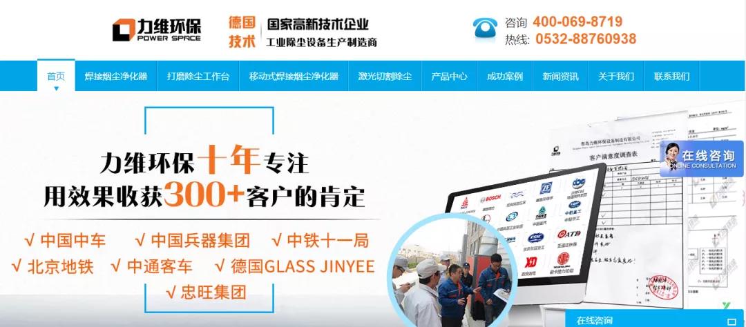 工業(yè)除塵設(shè)備生產(chǎn)商如何快速上排名？