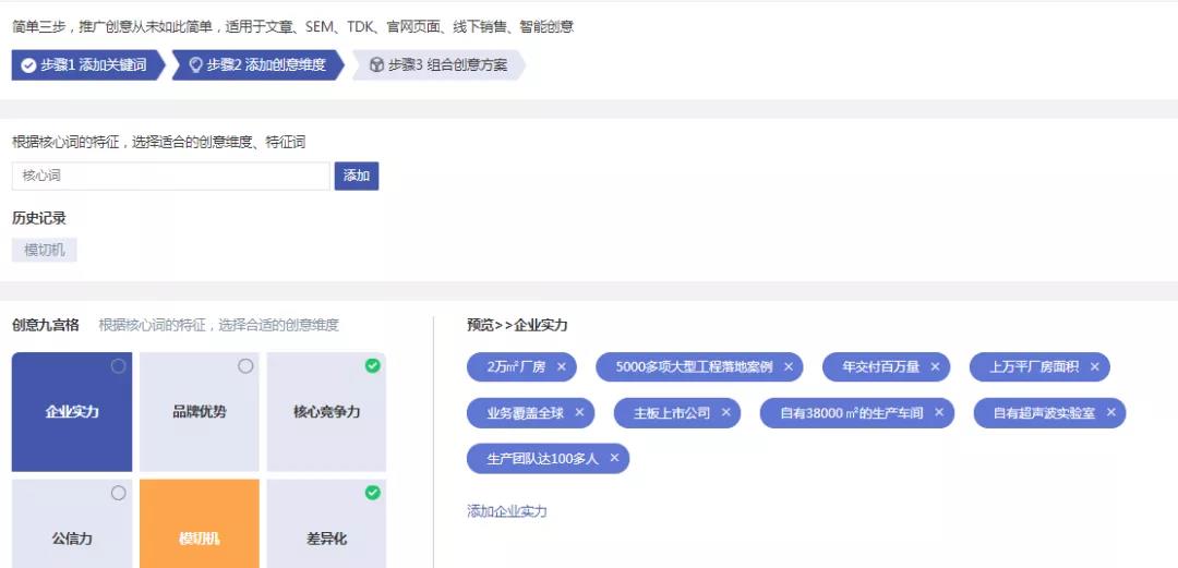 好的創(chuàng)意可以抓住用戶的眼球，吸引用戶點(diǎn)擊。換句話說，就是好的推廣創(chuàng)意，能通過高展現(xiàn)量，低點(diǎn)擊成本來給老板省錢。牛商網(wǎng)做過網(wǎng)站托管的客戶接近上萬家，今天就給大家講解競價(jià)推廣如何利用創(chuàng)意吸引精準(zhǔn)用戶人群？