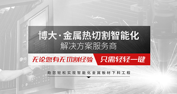 江蘇博大數(shù)控成套設(shè)備有限公司營(yíng)銷型網(wǎng)站建設(shè)進(jìn)行中