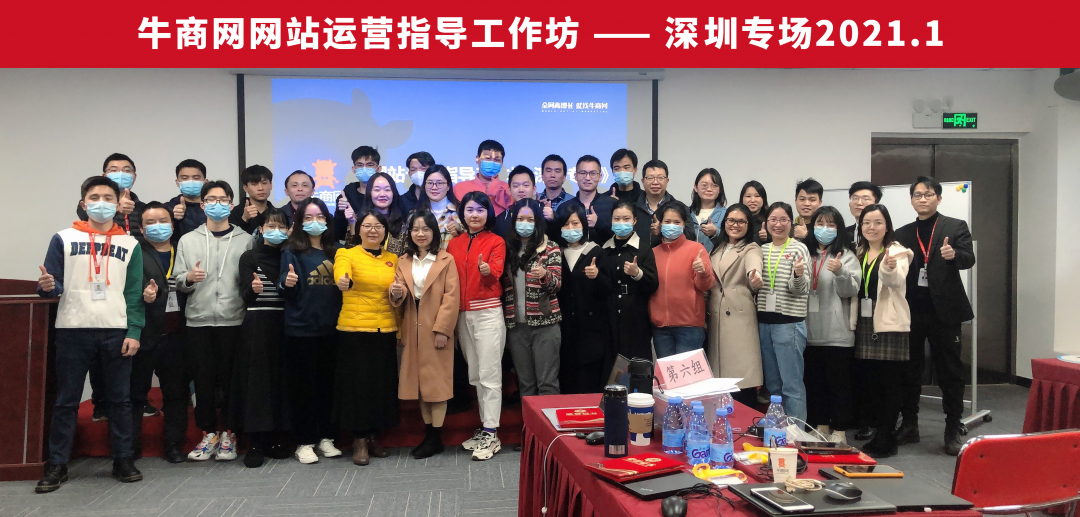 網(wǎng)站運營指導(dǎo)工作坊