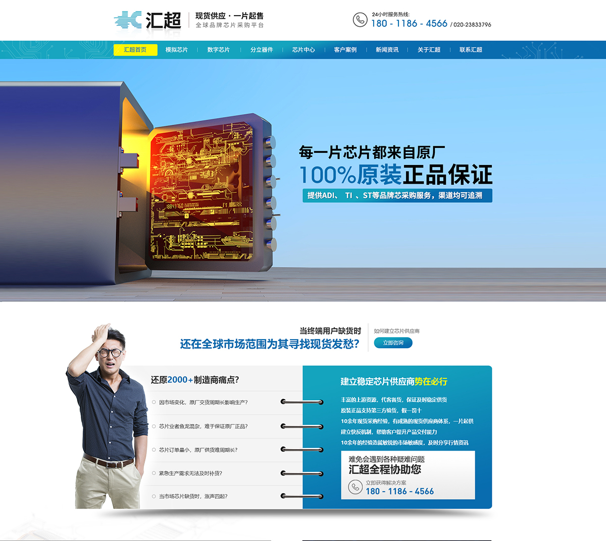 廣州匯超電子科技有限公司在建案例
