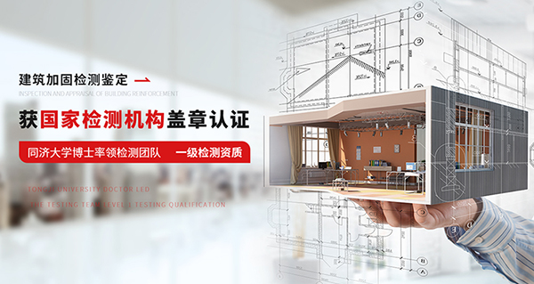 加固博士（上海）建筑科技有限公司營銷型網(wǎng)站建設(shè)進行中