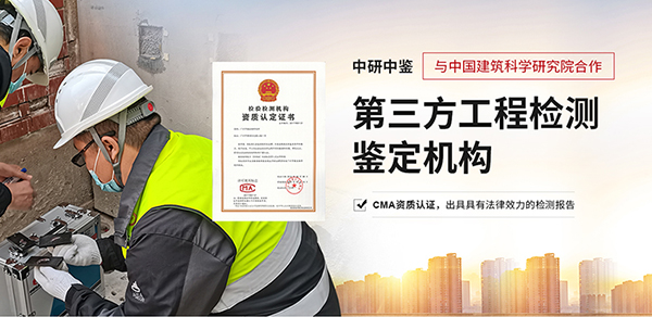 中研中鑒工程檢測(cè)有限公司營(yíng)銷型網(wǎng)站建設(shè)進(jìn)行中