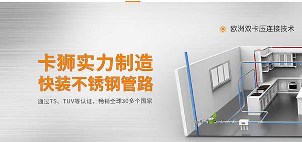 卡獅管業(yè)（上海）有限公司營銷型網(wǎng)站建設(shè)進行中