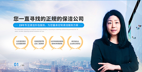 北京美汐朗潔環(huán)?？萍加邢薰緺I(yíng)銷型網(wǎng)站建設(shè)進(jìn)行中