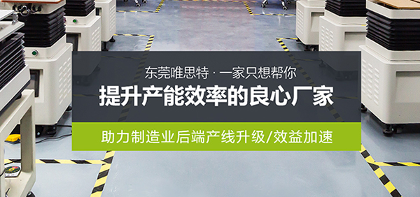 東莞市唯思特科技有限公司營銷型網(wǎng)站建設(shè)進(jìn)行中