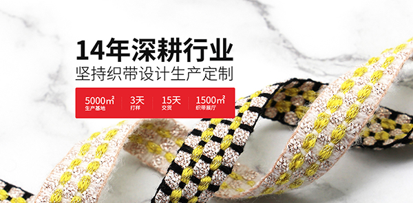 深圳市云彩織帶有限公司營銷型網(wǎng)站建設(shè)進(jìn)行中