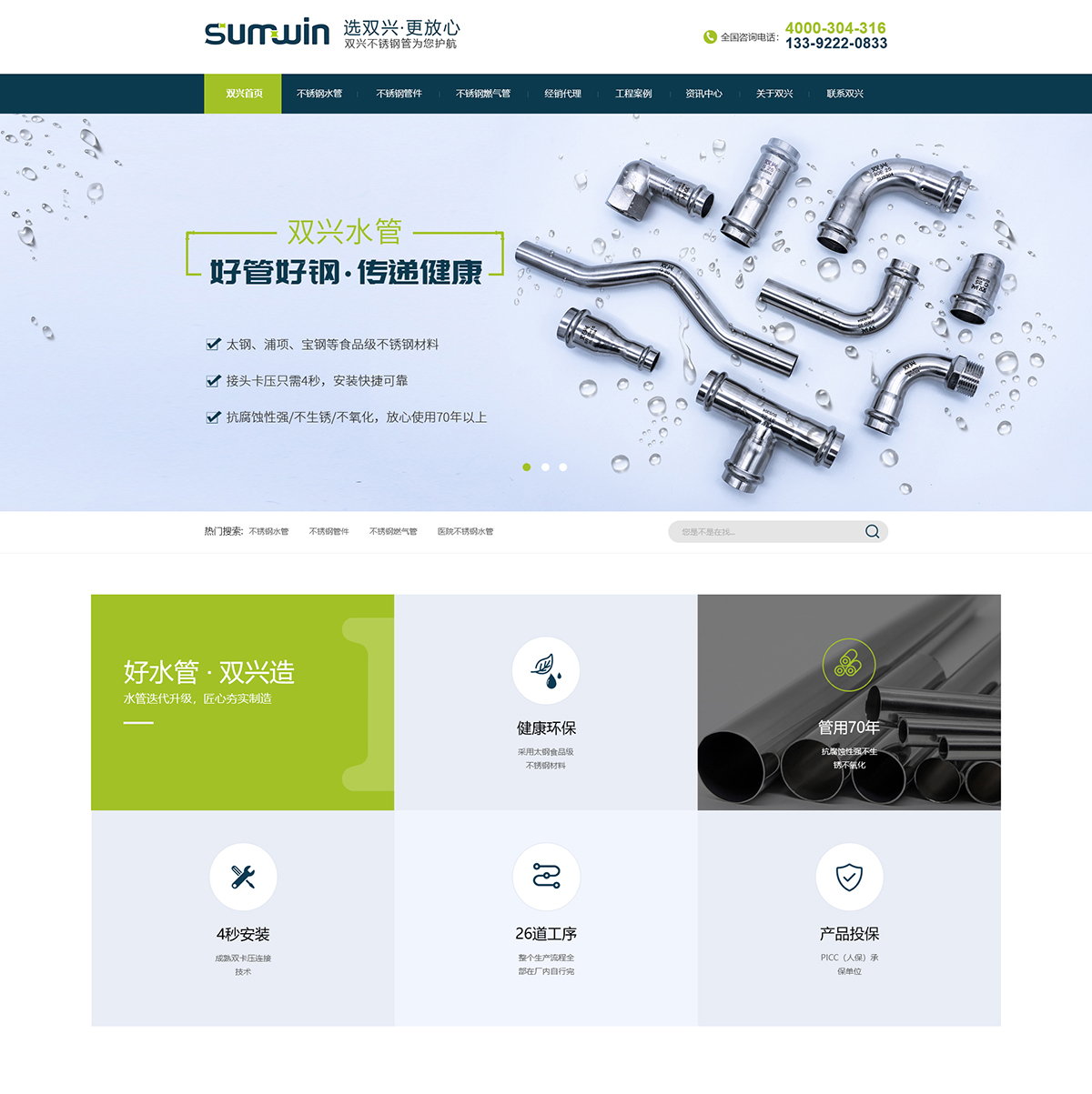 廣東雙興新材料集團(tuán)有限公司在建案例