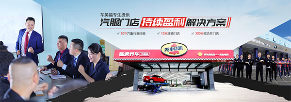 深圳市車美福汽車科技有限公司-營銷型網站案例展示