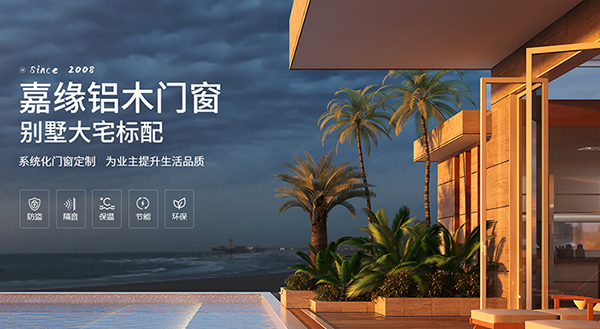 哈爾濱嘉緣實木門窗制造有限公司營銷型網(wǎng)站建設(shè)進行中