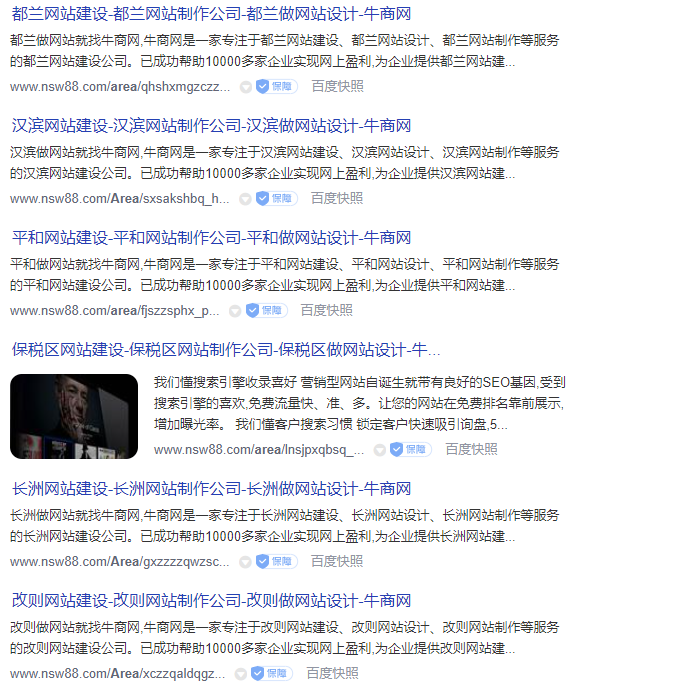 教你如何實現(xiàn)地域關(guān)鍵詞霸屏
