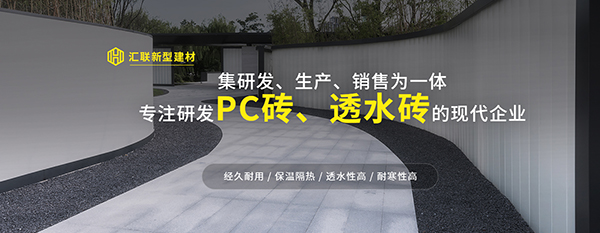 漯河匯聯(lián)新型建材科技有限公司-營銷型網(wǎng)站案例展示