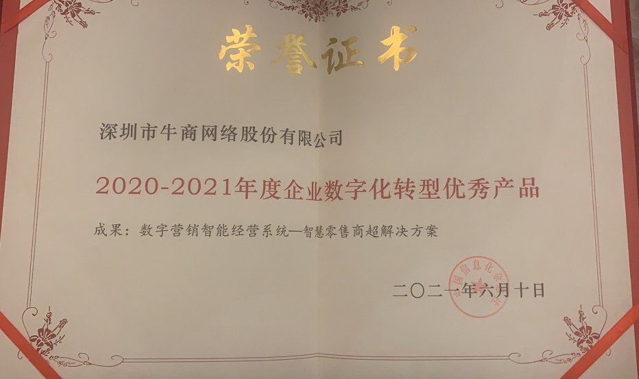 牛商網(wǎng)