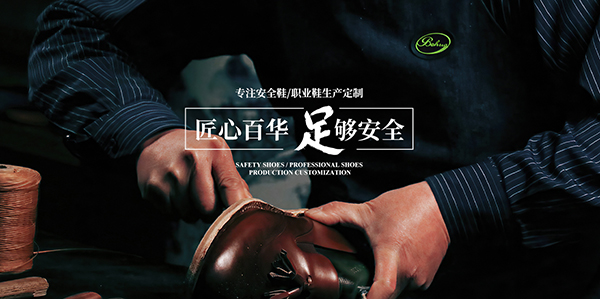 山東百華鞋業(yè)有限公司營銷型網(wǎng)站建設(shè)進行中