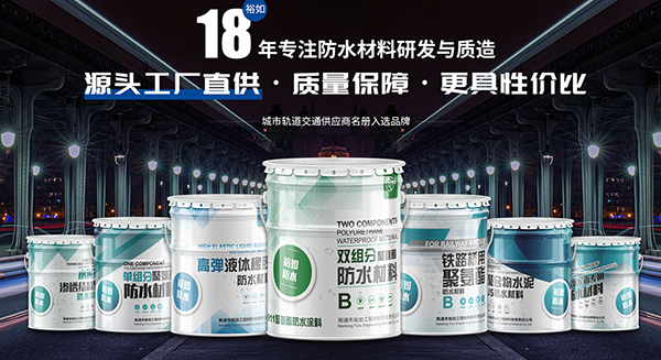 南通市裕如工程材料有限責任公司營銷型網(wǎng)站建設(shè)進行中