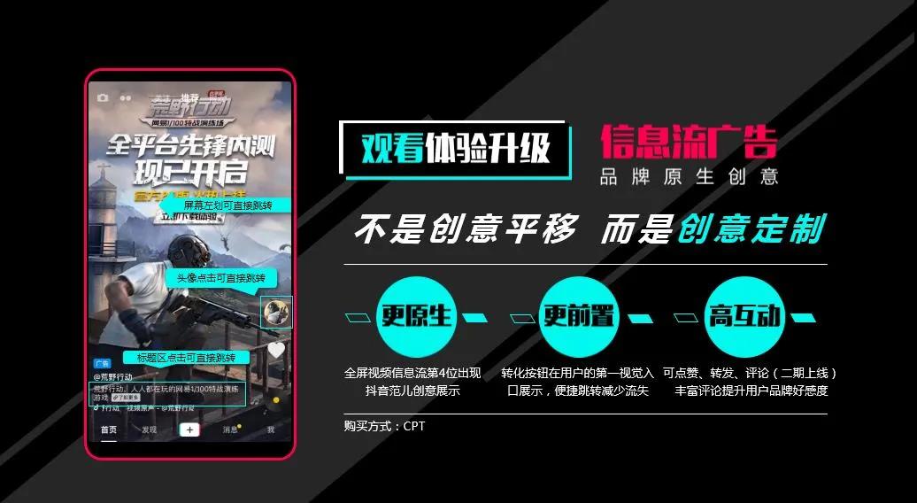 信息流短視頻引流推廣怎么做