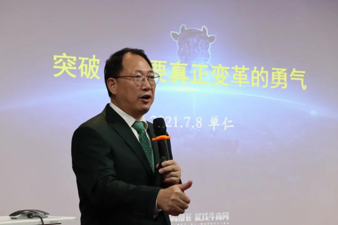單仁董事長：中國數(shù)字經(jīng)濟正在加速，企業(yè)全網(wǎng)營銷數(shù)字化同樣在加速。