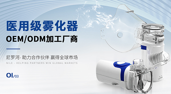 深圳尼羅河生物科技有限公司營銷型網(wǎng)站建設(shè)進(jìn)行中