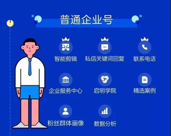 企業(yè)號免費開通了