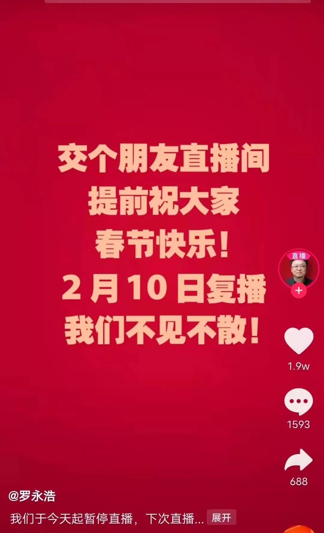企業(yè)先做直播還是短視頻？