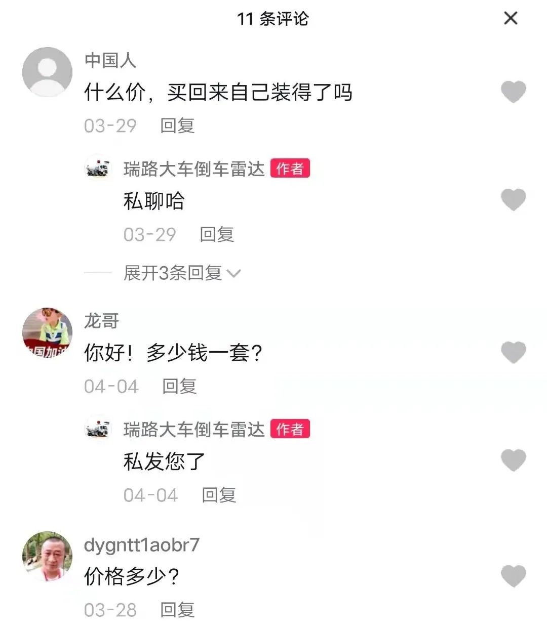 企業(yè)號為什么沒有流量