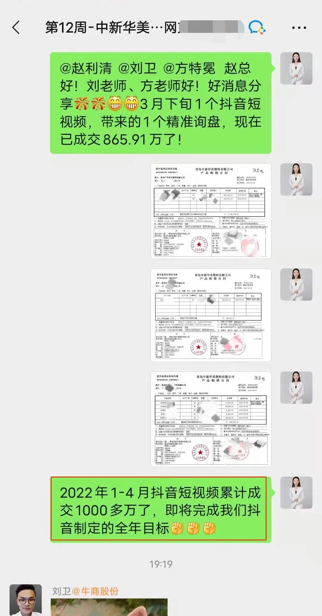 企業(yè)短視頻獲客的技巧分享