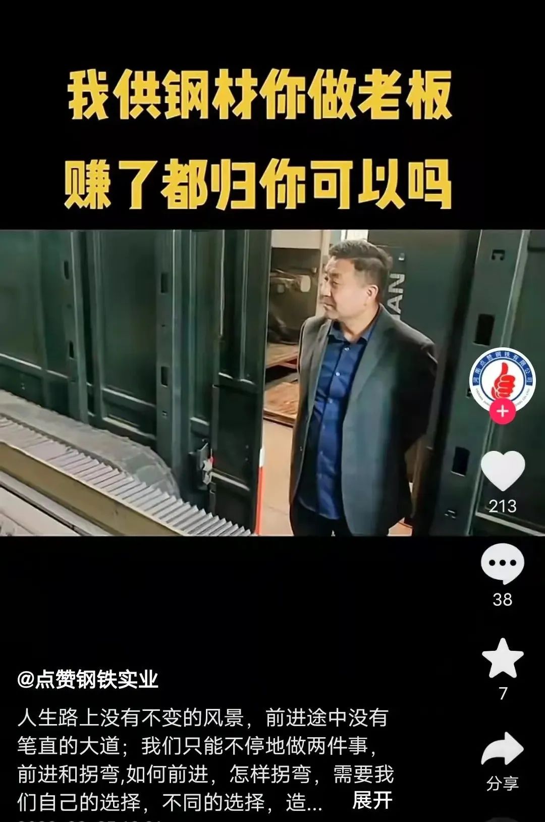 短視頻怎么拍才有詢(xún)盤(pán)