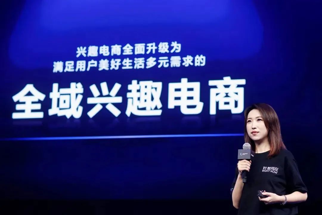 什么是興趣電商？2022短視頻核心布局風口