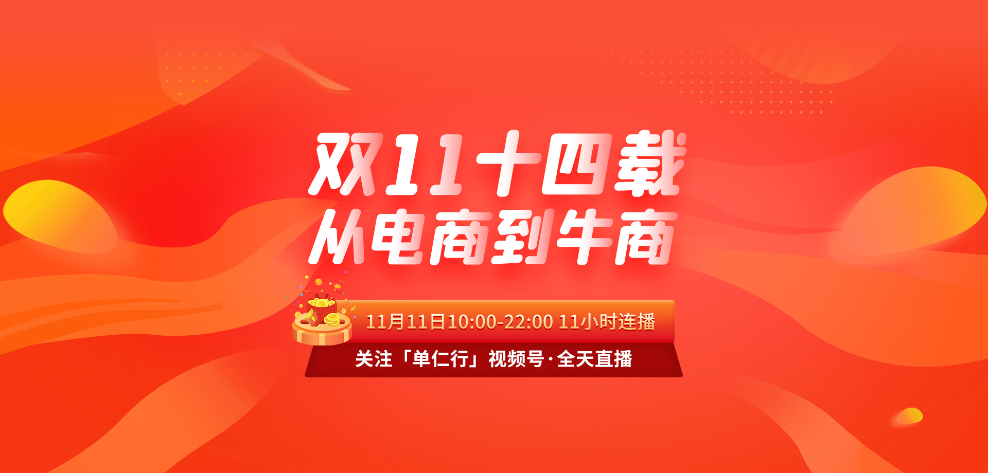 雙十一走過14年，互聯(lián)網和電商發(fā)生了怎樣的變化？