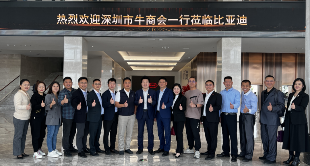深圳牛商走訪比亞迪丨對標(biāo)名企學(xué)習(xí)，賦能牛商匯企業(yè)升級