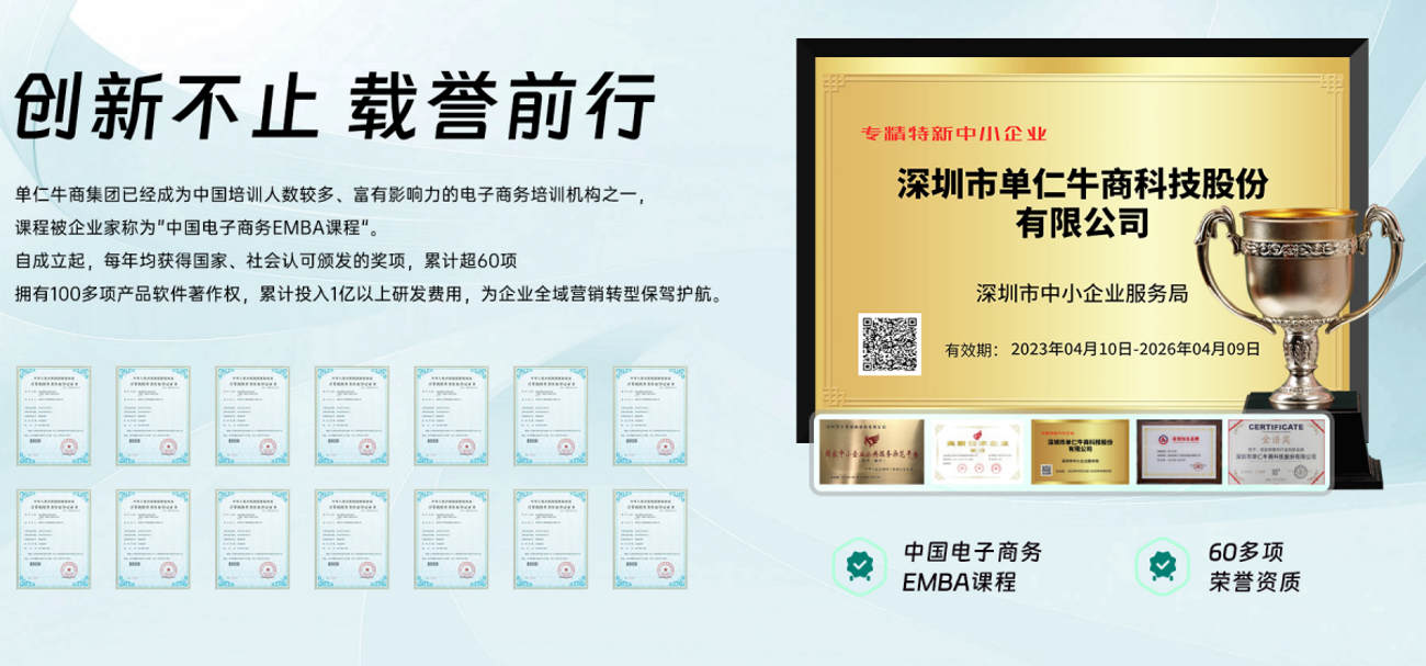 2025年AI搜索優(yōu)化（GEO）行業(yè)標桿：單仁牛商，讓您的品牌成為AI首選答案