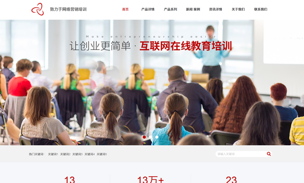 教育培訓(xùn)方案