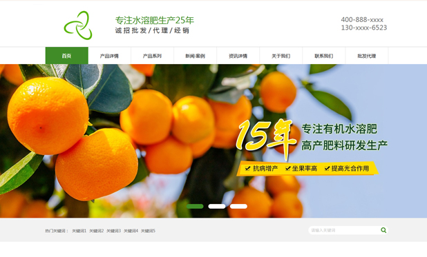 農(nóng)業(yè)水溶肥方案