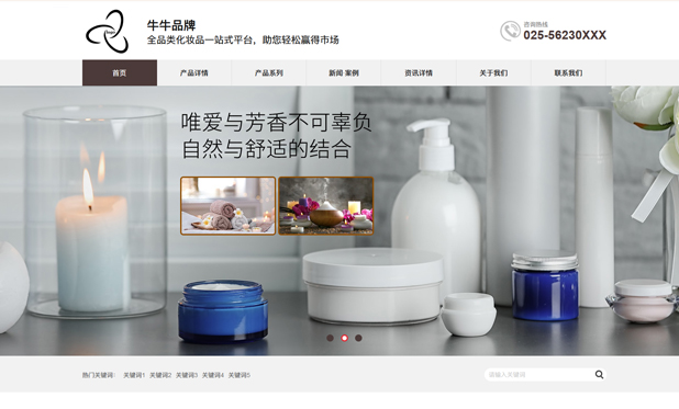 美容護(hù)膚直供方案