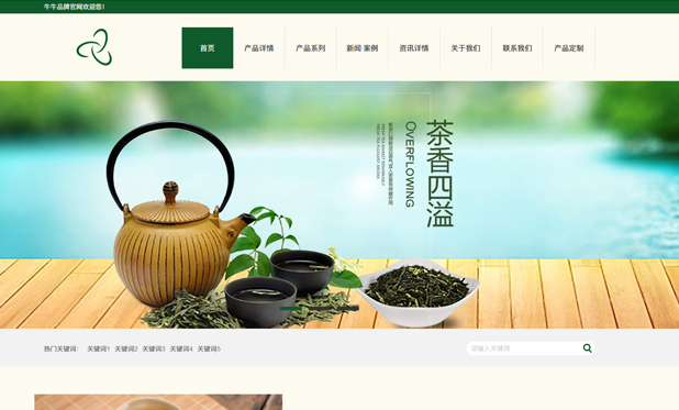茶業(yè)定制方案